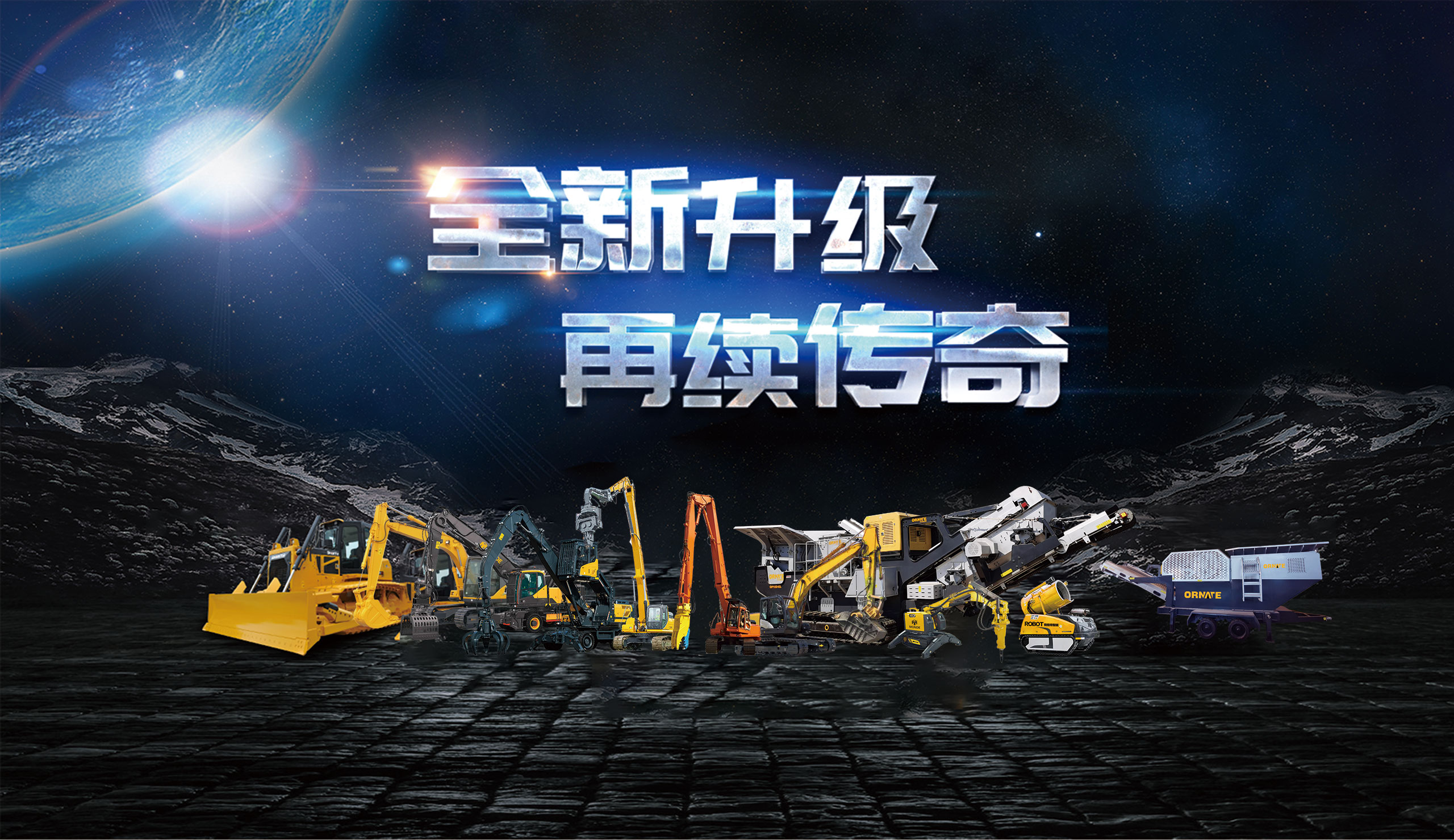 挖机属具，破拆机器人，移动破碎站