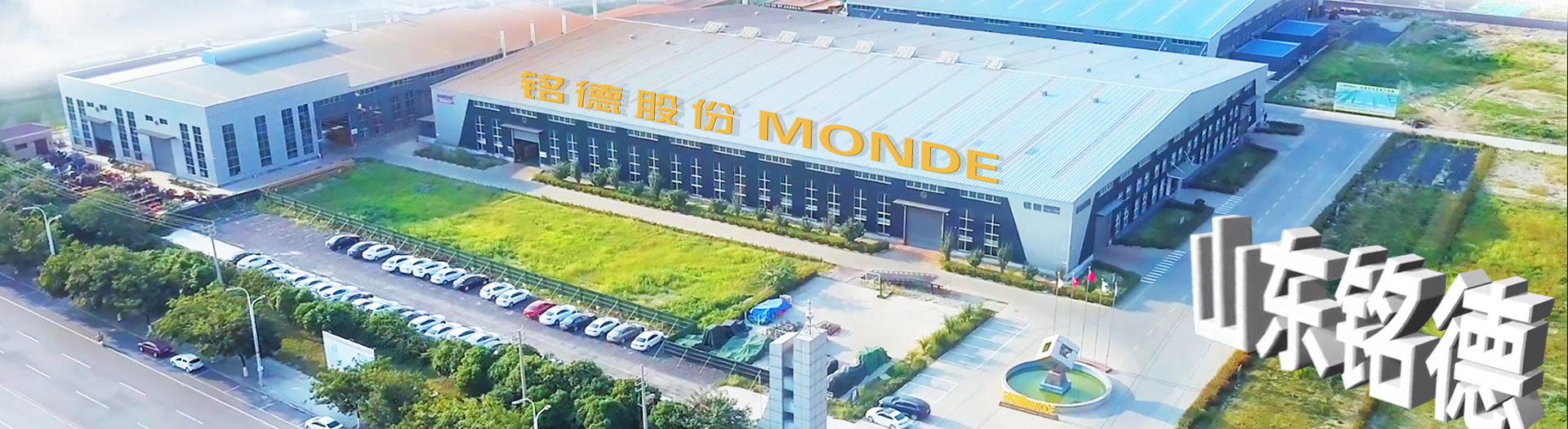 公司简介